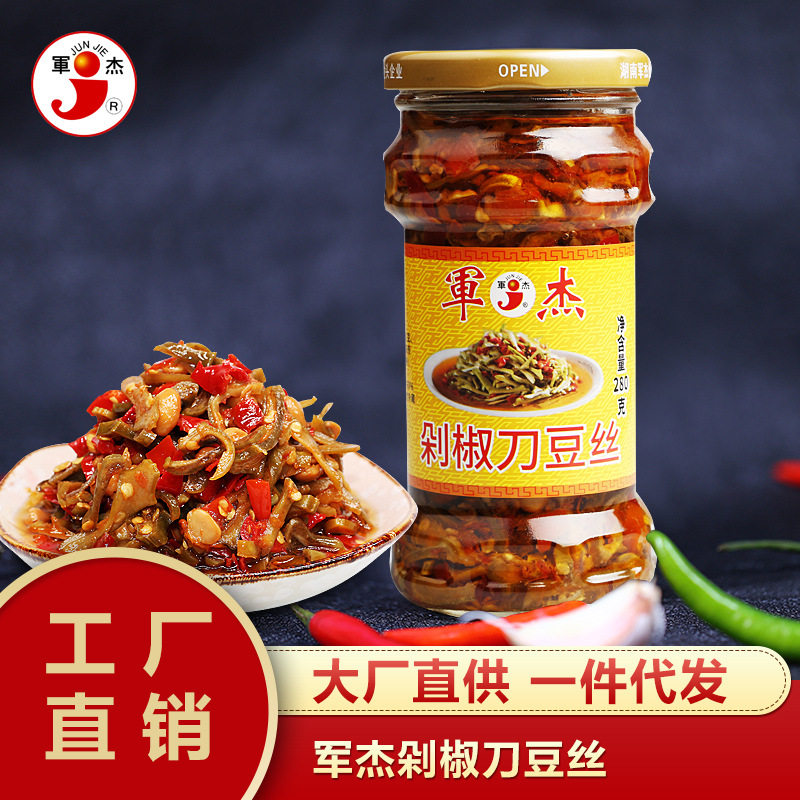湖南特产军杰剁椒刀豆丝280g/瓶