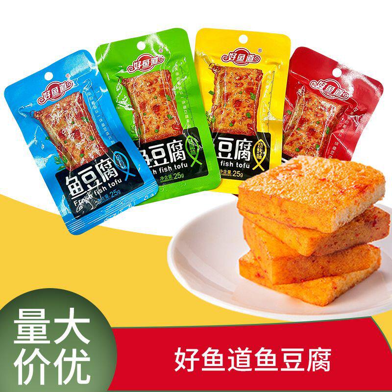 好鱼道即食鱼豆腐烧烤小零食豆干素肉小吃25g*20包送礼休闲小零食