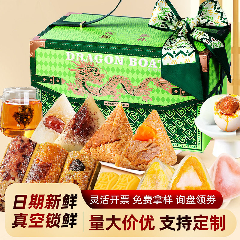 新款端午节粽子礼盒装蛋黄肉棕子