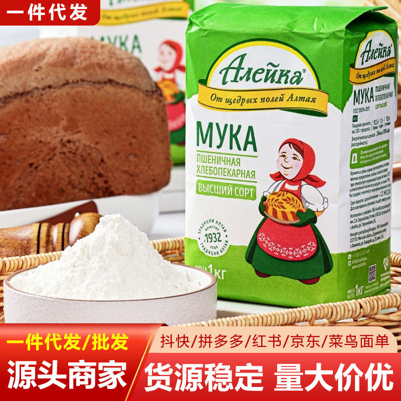 俄罗斯进口艾利客中筋面粉饺子粉