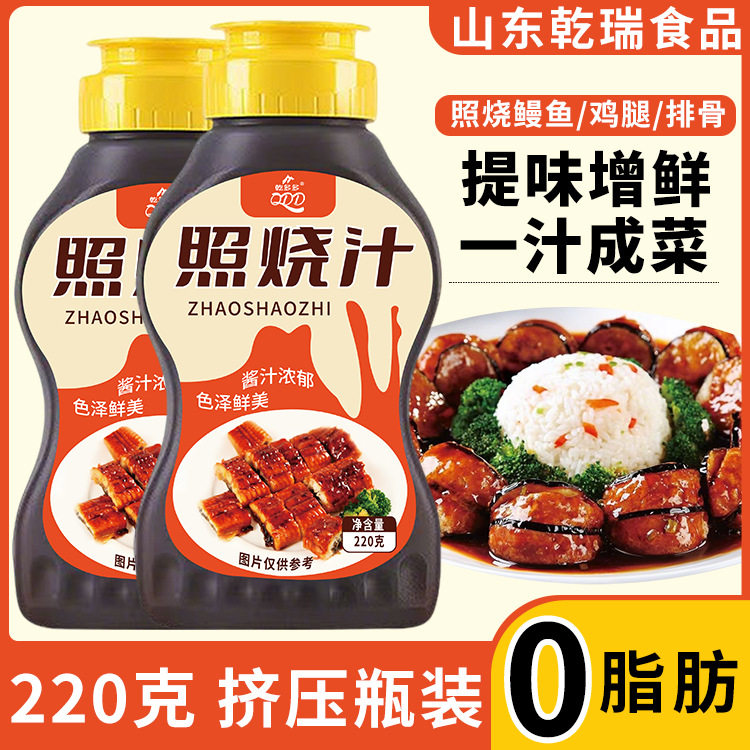 照烧蜜汁日式料理鸡腿饭三文鱼等