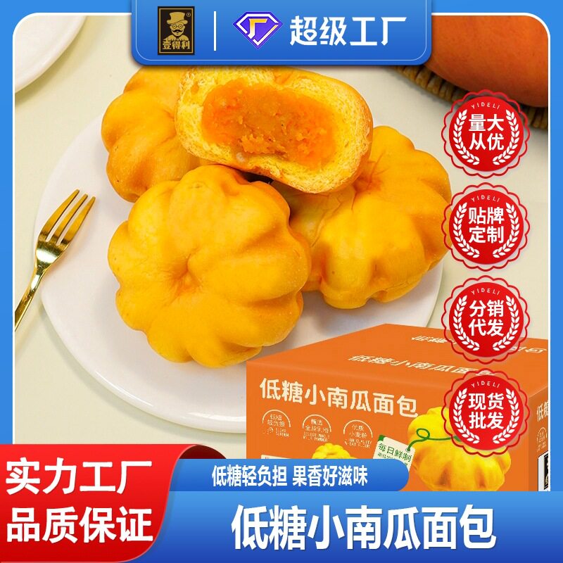 低糖小南瓜面包解馋早餐代餐下午茶面包休闲零食糕点整箱厂家批发