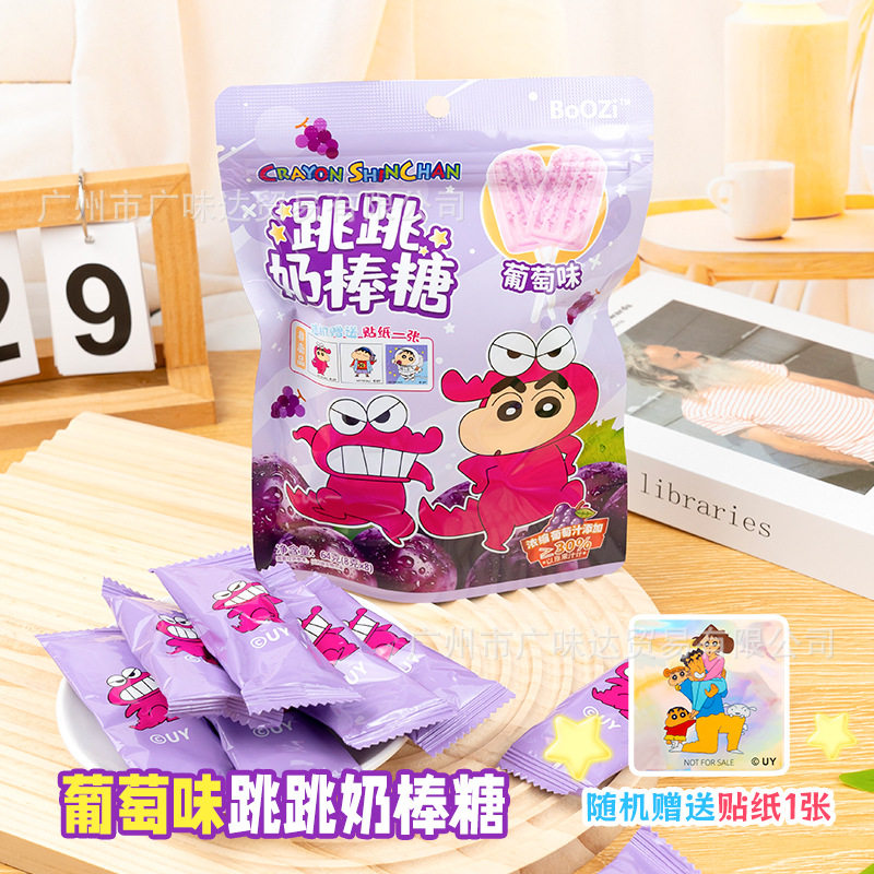 BoOZi蜡笔小新跳跳奶棒糖葡萄味
