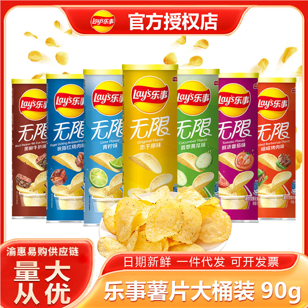 乐事薯片90g大桶装经典原味番茄