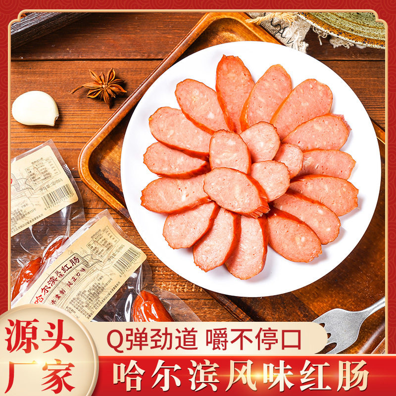 喜得合东北特产果木熏烤下酒香肠