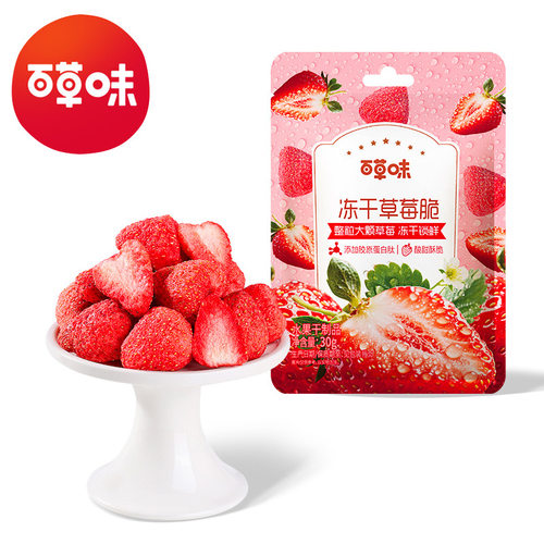 百草味冻干草莓脆30g箱规50包装