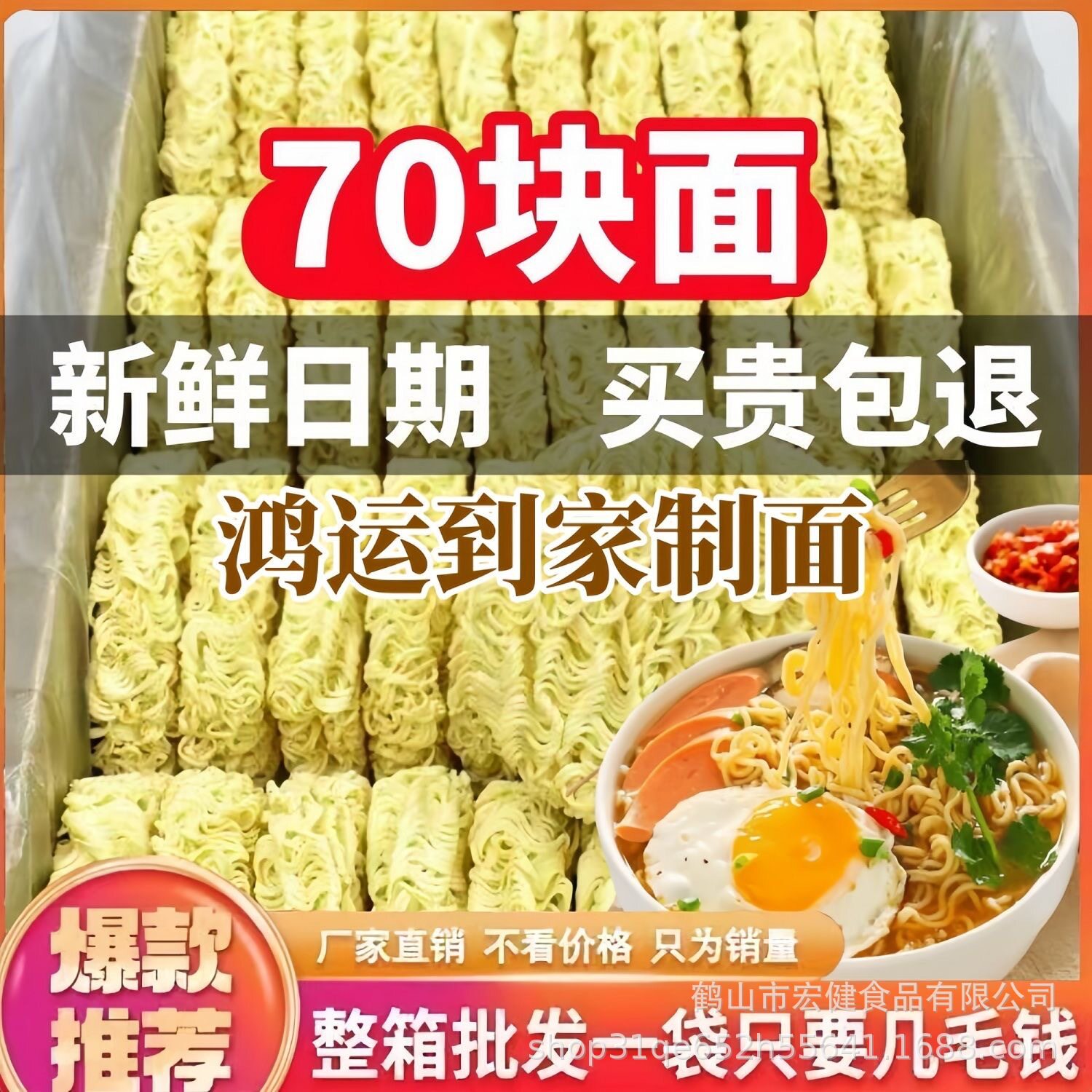 非油炸大碗面条鸡蛋面炒面汤面