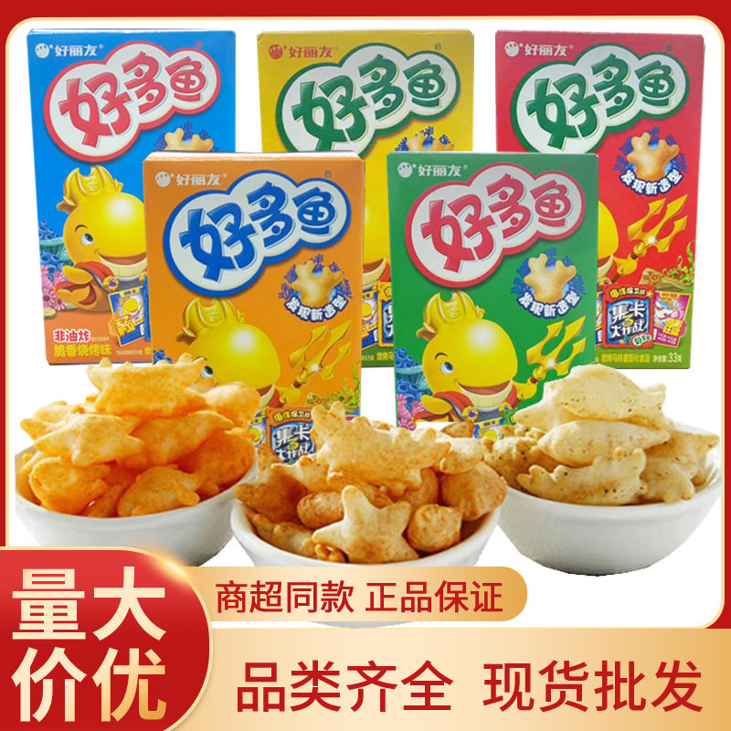 好丽友好多鱼鲜香33g/盒休闲膨化