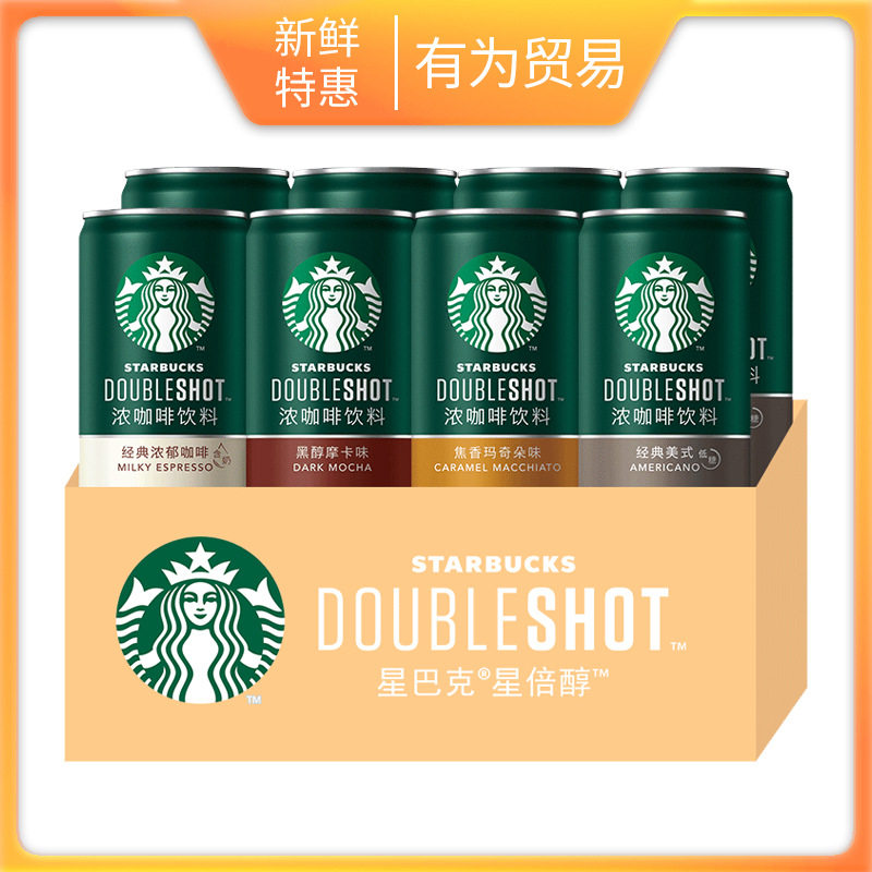 星巴克星倍醇即饮咖啡180ml/罐*