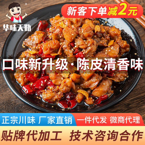 自贡陈皮冷吃兔风味四川特产麻辣