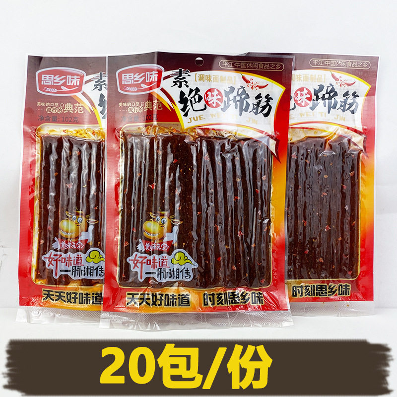 思乡味绝味蹄筋大包装麻辣豆角干