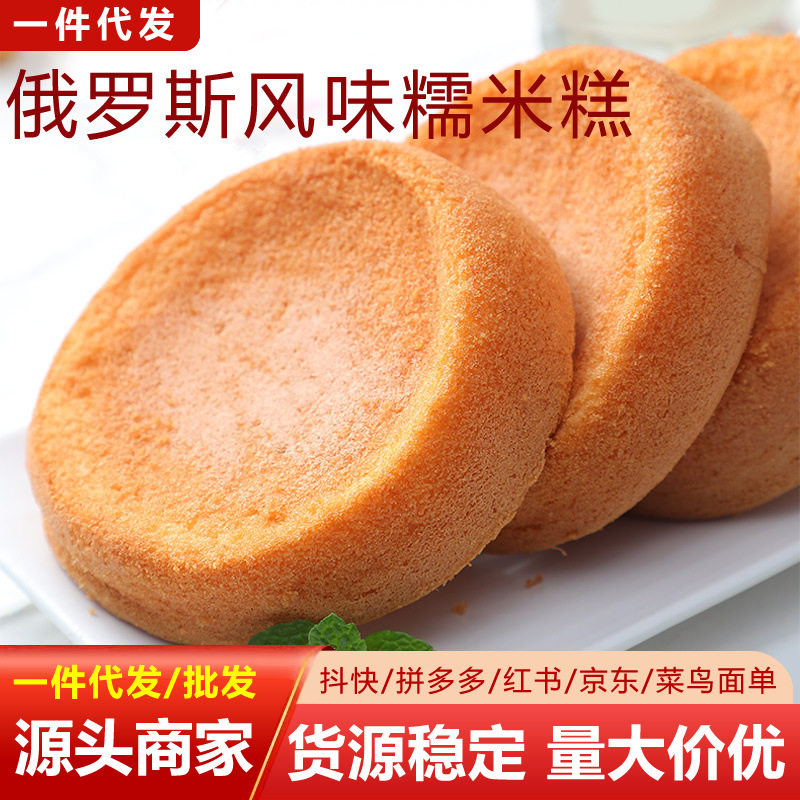俄罗斯风味手工糯米糕老式蛋糕