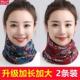 围脖头套两用女秋冬围脖围巾帽子护脖套百搭多功能头套面罩扭扭帽