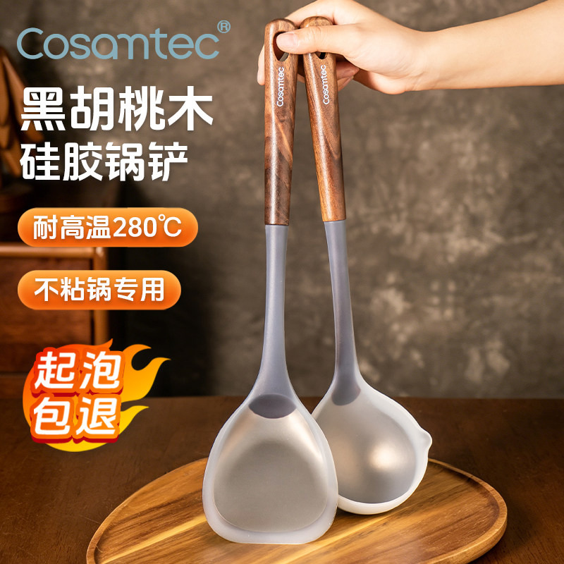 硅胶锅铲耐高温食品级不粘锅专用炒菜铲子汤勺家用胡桃木柄硅胶铲
