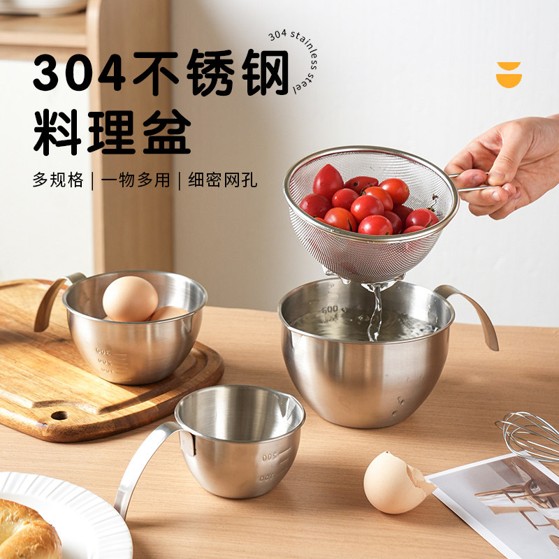 食品级不锈钢料理盆量杯带刻度料理杯沥水篮家用打蛋盆淘米沥水盆图片