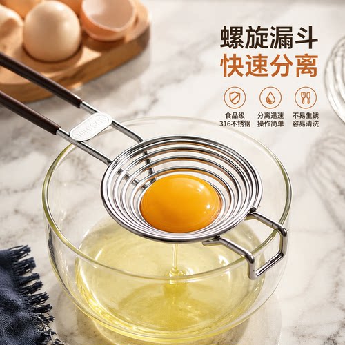 鸡蛋蛋清蛋黄分离器婴儿辅食过滤蛋液神器家用食品级不锈钢分蛋器