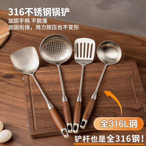 316不锈钢锅铲家用炒菜铲子厨房炒菜勺汤勺漏勺厨具套装铁锅锅铲