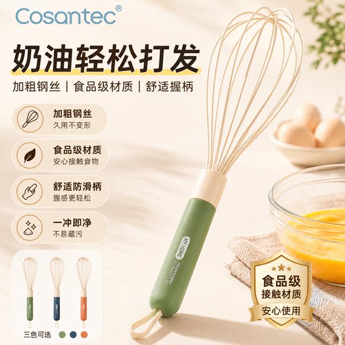 硅胶打蛋器手动家用烘焙工具手持搅蛋器鸡蛋奶油打发器新款打蛋器