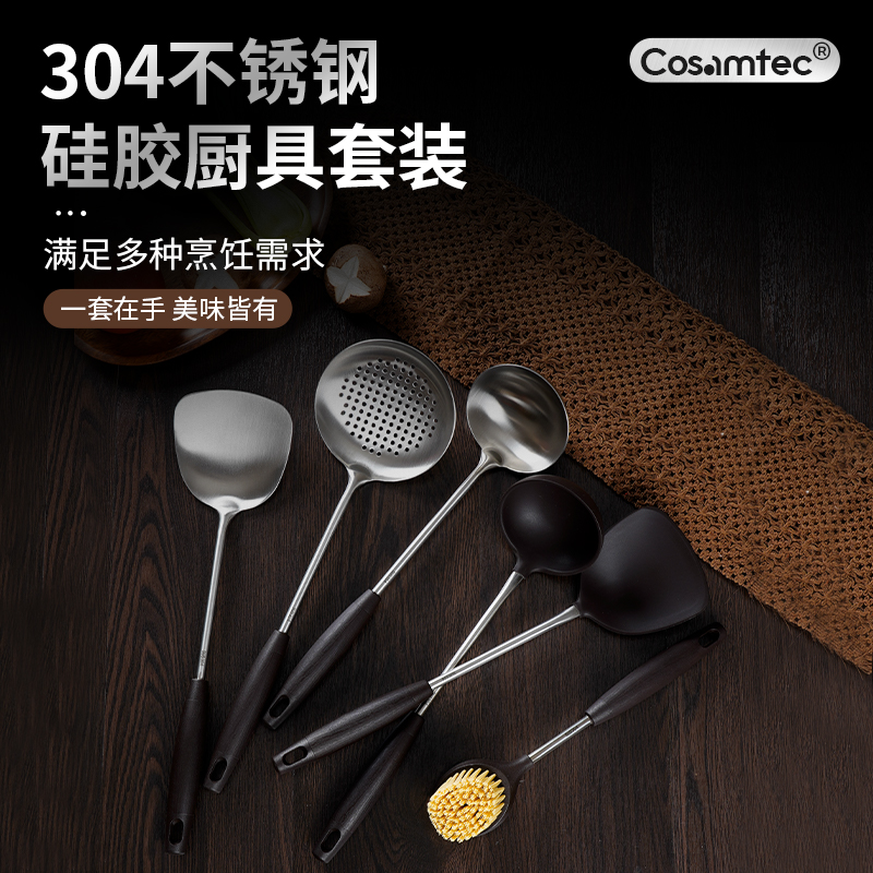 Cosamtec不锈钢锅铲汤勺漏勺不粘锅专用硅胶炒菜铲耐高温厨具套装
