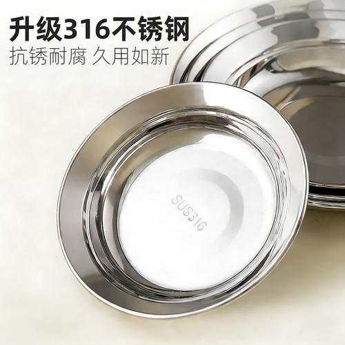 316不锈钢盘子高级感火锅配菜盘加厚蒸鱼盘子家用菜盘食品级餐盘