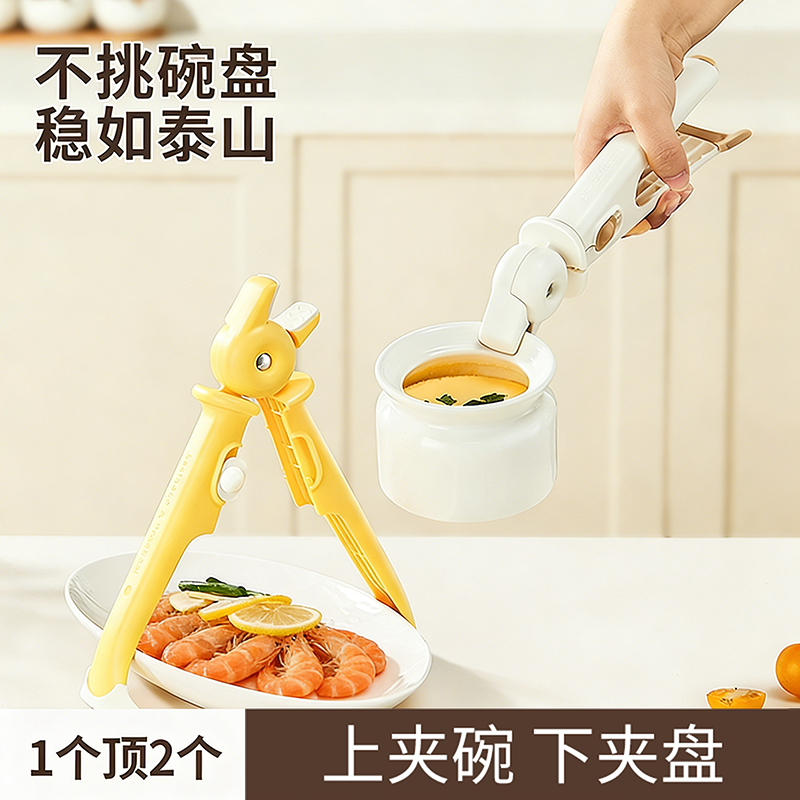 二合一防烫夹碗神器厨房专用取盘取碗夹新款夹菜钳防滑隔热盘子夹