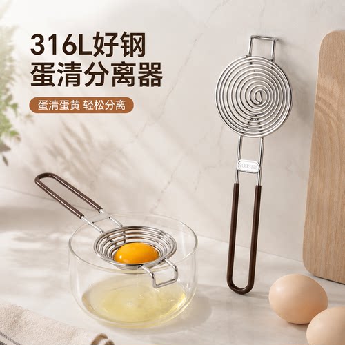 蛋清分离器婴儿辅食316不锈钢蛋白蛋液分离器过滤蛋黄蛋清食品级