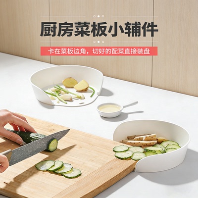 厨房配菜盘简约菜板边角辅助炒菜配料盘子家用火锅分装备菜备餐盘