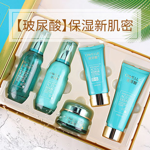 欧华蔻玻尿酸精华面部补水保湿美容院护理护肤品套装高保湿