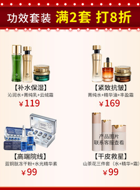 满两套8折】pdrn大牌护肤品套装一整套 水乳面霜精华液院线专供
