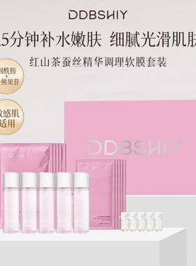 【全新升级】抖音红山茶花精华软膜清洁泥膜紧致提亮熬夜涂抹面膜