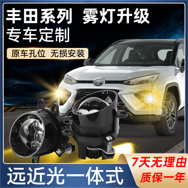 卓宽雾灯透镜原装位无损免接线
