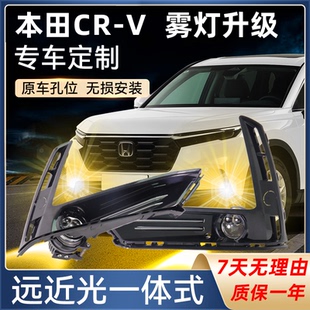 专用于23-24本田CRV雾灯透镜总成改装LED双激光透镜远近光一体
