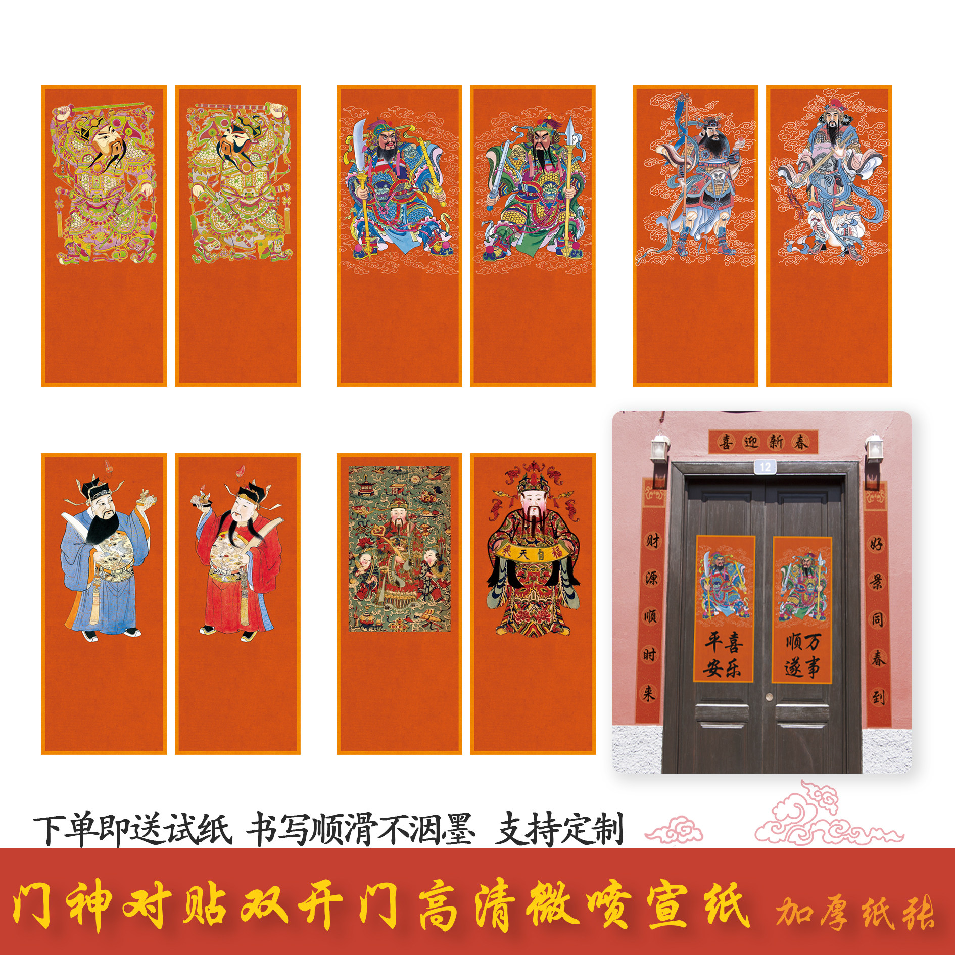 锦良传统门神对贴适合双开门可做文房装饰贴加厚纸张高清微喷宣纸,文具电教/文化用品/商务用品,宣纸,淘宝优惠券,粉丝福利购,淘宝优惠卷