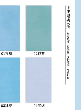 投展练习蓝色系列仿古半生半熟加厚整张净底高清艺术微喷书法宣纸