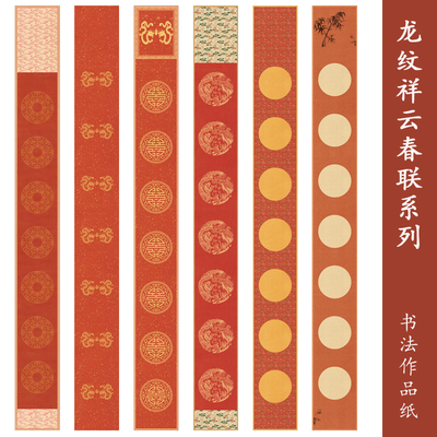 锦良马年限定公司书房春联可定制