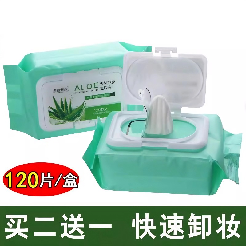 卸妆湿巾温和洁面120片洁肤棉湿纸巾男女学生洁肤棉深层清洁脸唇