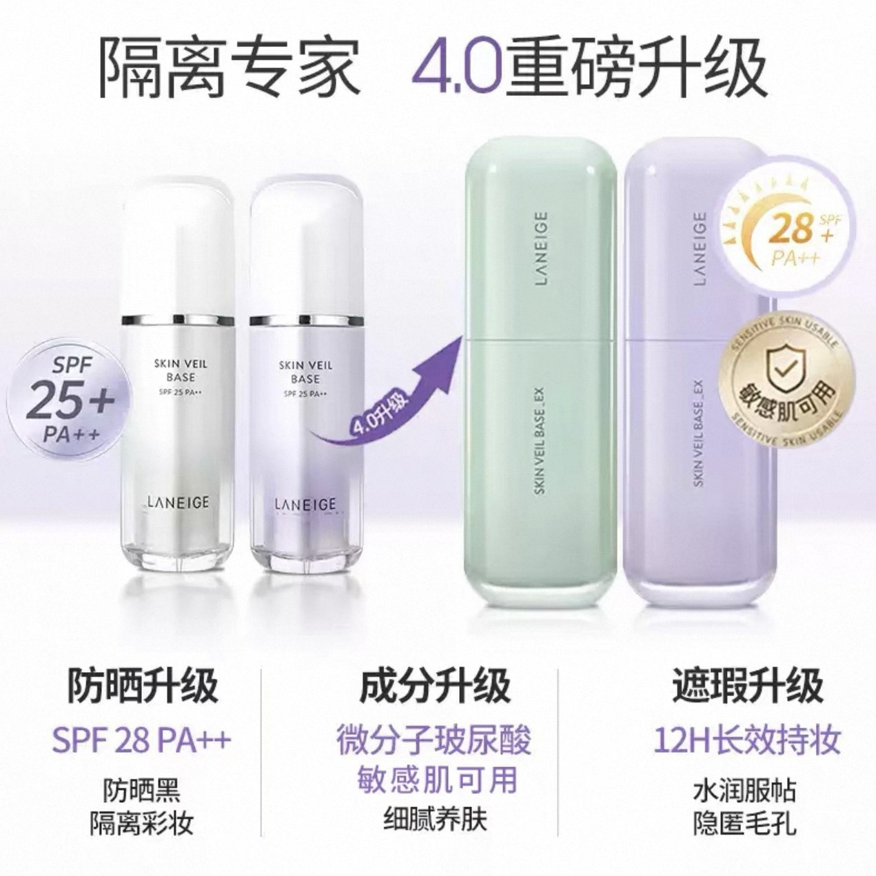 素颜霜隔离脸部养肤款美白裸妆遮瑕隐形防晒款修颜隔离乳三合一