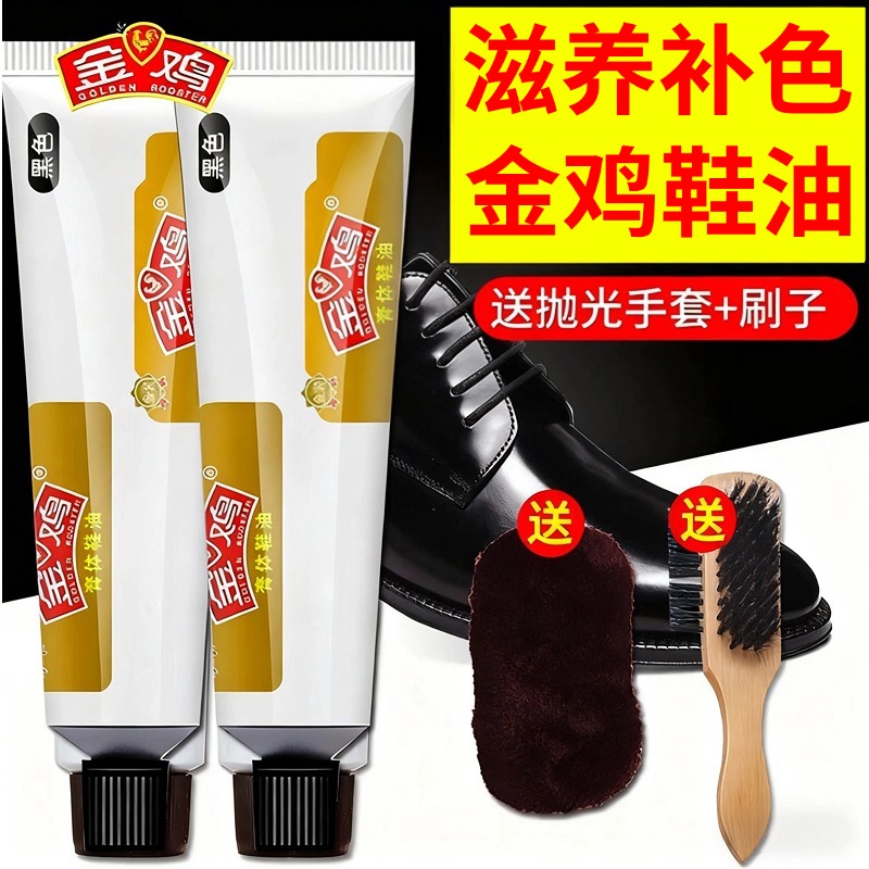 正品金鸡鞋油黑色棕色自然色皮鞋保养油无色真皮护理鞋刷通用套装