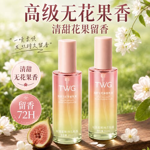 护发精油喷雾女柔顺滑修复干枯持久留香防烫染毛躁官方旗舰店正品