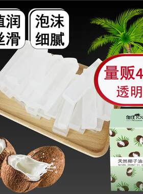 纯天然椰子油皂基强力去污膏旗舰店植物清洁diy手工皂原材料私处