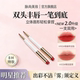 唇线笔不沾杯不掉色双头口红笔防水哑光雾面显白正品 官方旗舰店