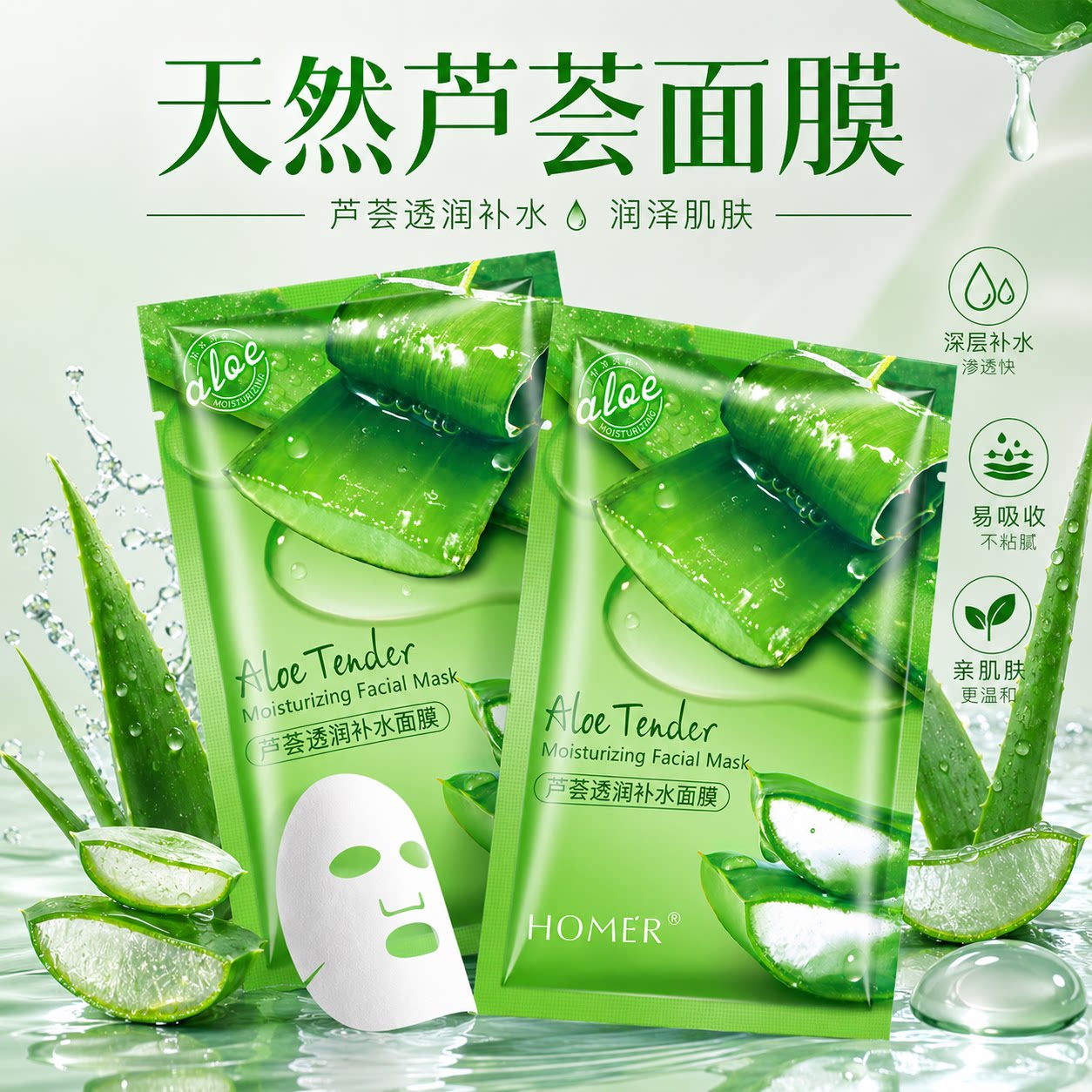 芦荟补水舒缓护肤面膜官方旗舰店正品晒后修复肌肤屏障淡化痘印