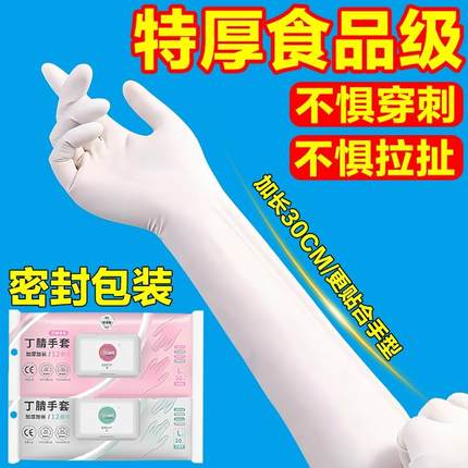 丁腈手套厨房洗碗耐用家用清洁女橡胶家务干活专用一次性加长防水