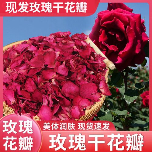 玫瑰花花瓣泡澡用的干花瓣牛奶浴浴盐泡浴专用浴缸温泉泡脚沐足浴