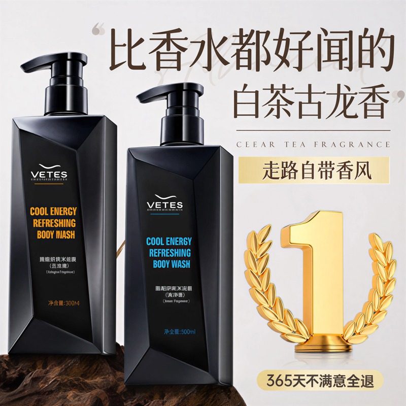 沐浴露男士持久留香72小时品牌正品官方旗舰店沫浴液乳洗发水套装,洗护清洁剂/卫生巾/纸/香薰,沐浴露,淘宝优惠券,粉丝福利购,淘宝优惠卷