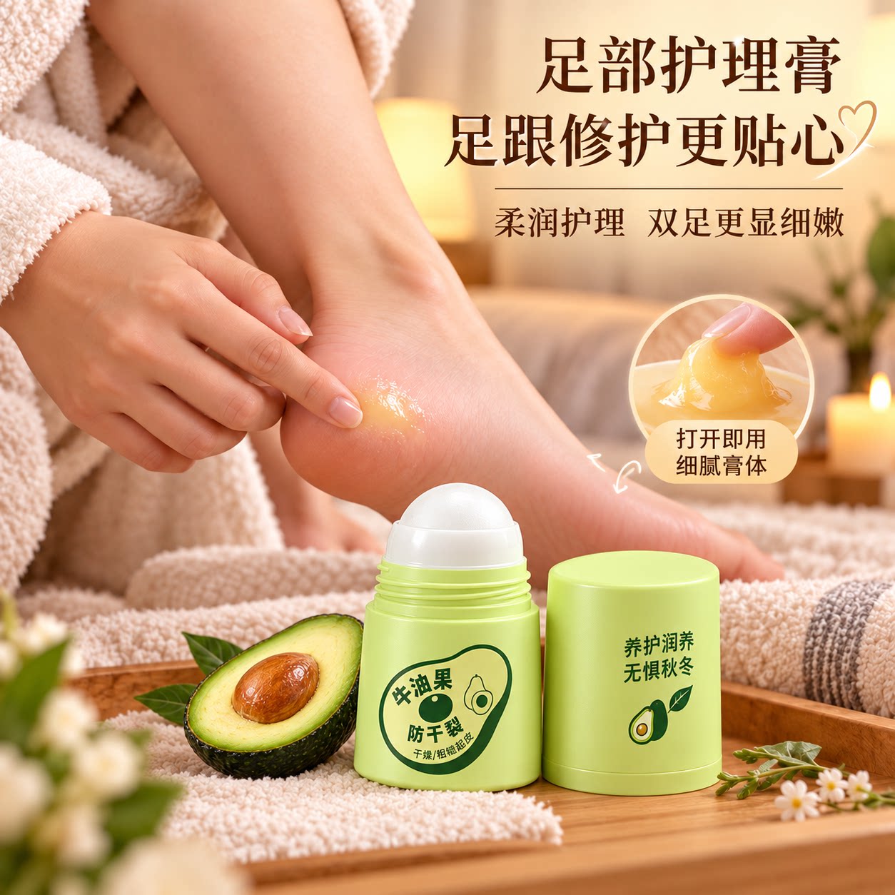 防裂膏牛油果脚后脚跟干裂修复霜补水滋润护手足干裂凝露秋冬保湿