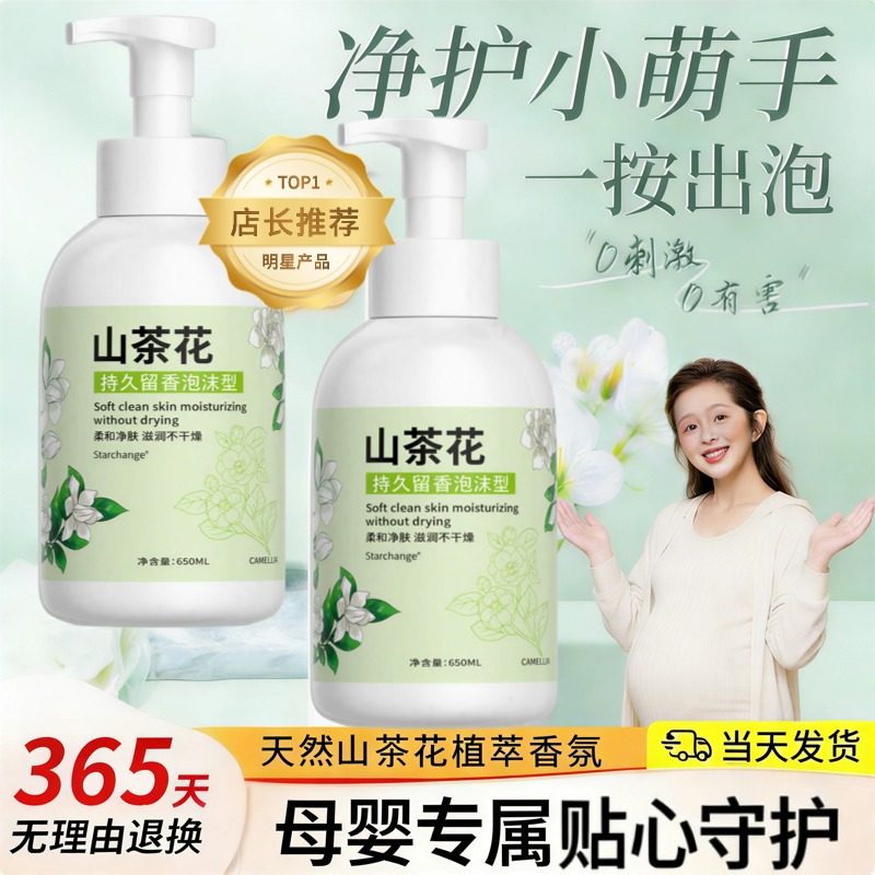 婴儿免洗消毒洗手液儿童母婴孕妇可用宝宝手部杀菌专用手消除菌液,洗护清洁剂/卫生巾/纸/香薰,洗手液,淘宝优惠券,粉丝福利购,淘宝优惠卷