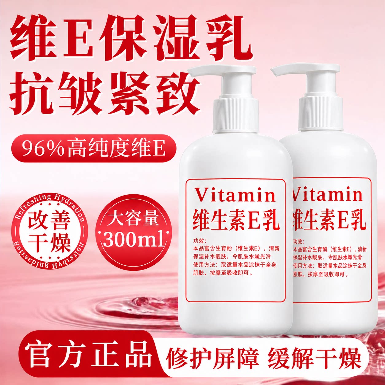 秋冬北京维生素e乳保湿面霜滋润干燥身体乳补水润肤膏护手霜正品