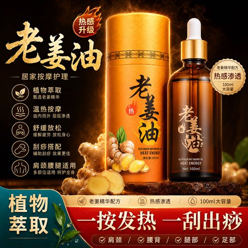 艾草精油官方旗舰店正品
