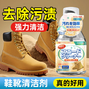 翻毛皮鞋专用清洁护理剂麂皮翻新补色神器磨砂清洗反绒面雪地黄靴
